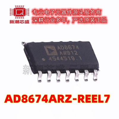 AD8674ARZ-REEL7 运算放大器 封装SOIC-14 原装ADI(亚德诺)