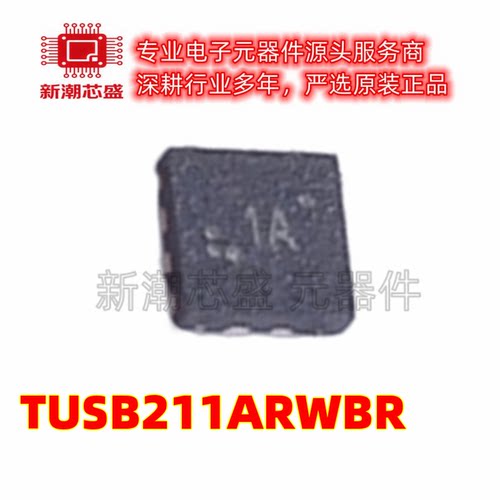 TUSB211ARWBR 信号调理器 其他接口芯片 封装X2QFN-12 全新原装IT