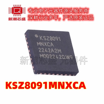 KSZ8091MNXCA KSZ8091 以太网收发器 封装QFN-32 全新原装 微芯