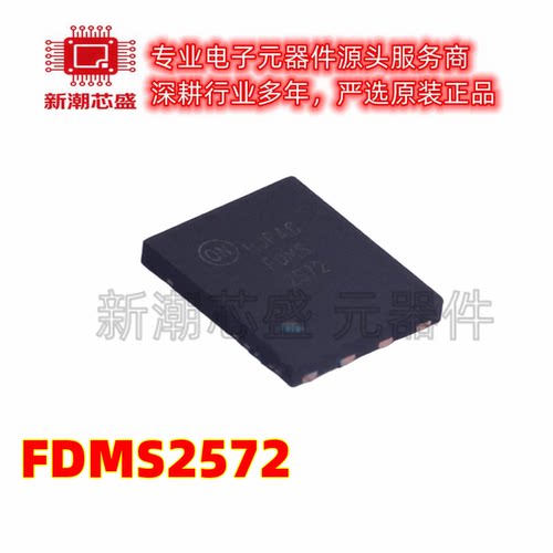 FDMS2572 N沟道 150V 27A 场效应管 封装QFN8 全新原装安森美