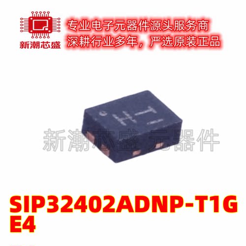 SIP32402ADNP-T1GE4 封装TDFN4 功率电子开关 全新原装威世