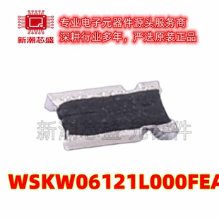 WSKW06121L000FEA 1mΩ ±1% 1W 电流采样电阻 0612 全新原装威世