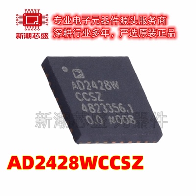 AD2428WCCSZ AD2428 电压基准芯片 封装SOT-23 原装ADI(亚德诺)
