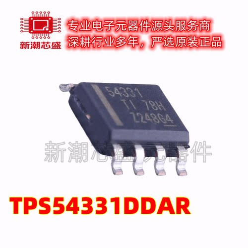 TPS54331DDAR DC-DC电源芯片 封装SOIC-8 全新原装 TI(德州)
