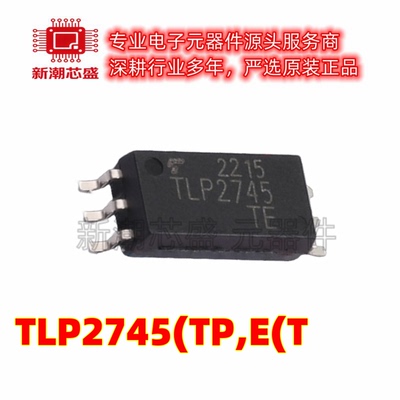 TLP2745(TP,E(T 晶体管输出光耦 封装SOP-6 原厂正品东芝