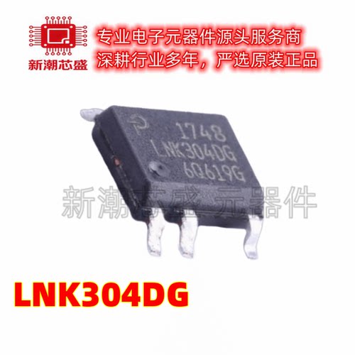 LNK304DG LNK304DG-TL 封装SOP8 电源管理芯片 全新原装POWER