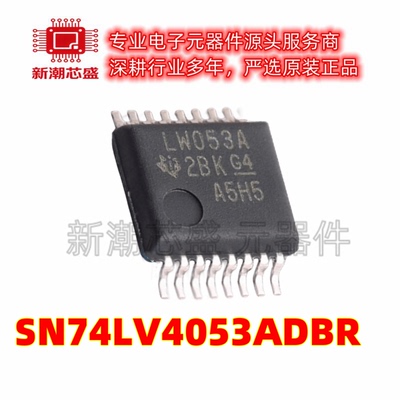 SN74LV4053ADBR 模拟开关多路复用器 封装SSOP-16 全新原装TI德州