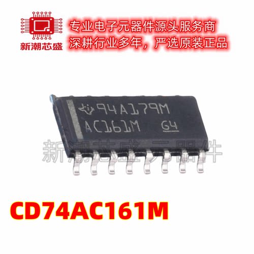 CD74AC161M 二进制计数器 计数器/分频器 SOP-16 全新原装TI德州