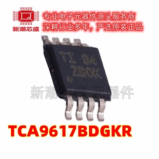 TCA9617BDGKR 转换器/电平移位器芯片 封装VSSOP-8 原厂正品TI