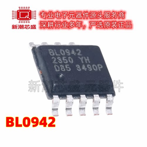 BL0942 电能计量芯片 封装SSOP-10 全新原装 BL(上海贝岭)