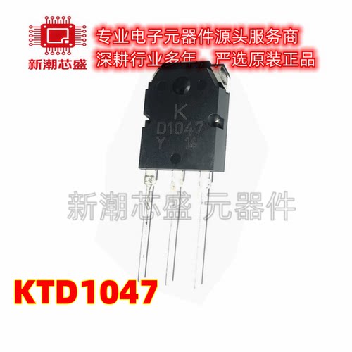 KTD1047 KTB817 D1047 B817 三极管2SA1047 2SB817 供应KEC