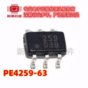 PE4259-63 PE4259 射频开关 封装SC-70-6 全新原装(游隼半导体)