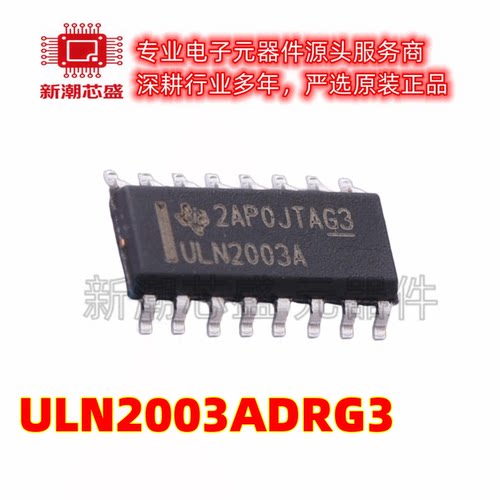 ULN2003ADRG3 2003ADRG3 功率电子开关 SOP-16 全新原装TI(德州
