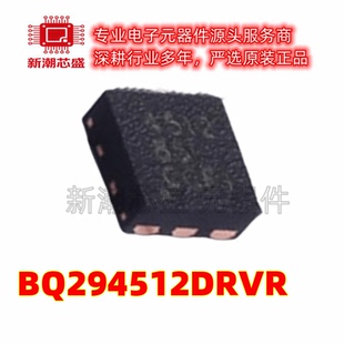 BQ294512DRVR 电池管理 电源IC芯片 封装WSON-6 原厂正品TI