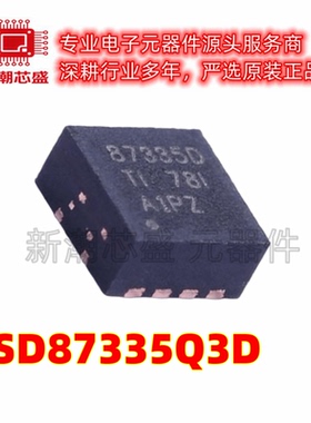 CSD87335Q3D 场效应管 2个N沟道 30V 封装LSON-8 原厂正品TI