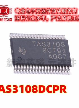 TAS3108DCPR 转换器/电平移位器芯片 封装HTSSOP 原厂正品TI