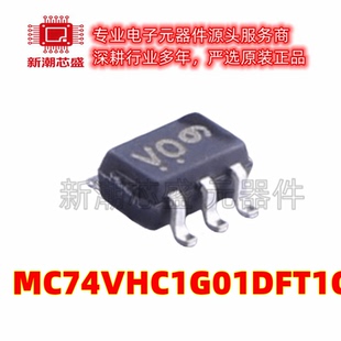 MC74VHC1G01DFT1G 逻辑门 丝印VO 封装SOT-353 全新原装安森美