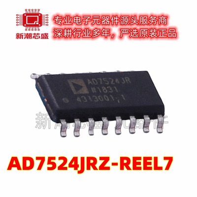 AD7524JRZ-REEL7 数模转换芯片DAC 封装SOP-16 原装ADI(亚德诺)