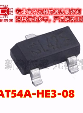 BAT54A-HE3-08 丝印L42 封装SOT-23 肖特基二极管 全新原装威世