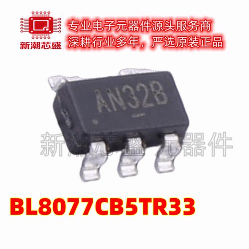 BL8077CB5TR33 线性稳压器 封装SOT-23-5 全新原装BL(上海贝岭)