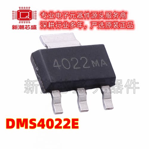 DMS4022E 耗尽型 场效应管 封装SOT-223 全新原装ARK(方舟微）