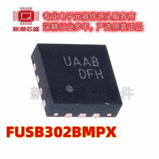 FUSB302BMPX USB转换芯片 封装WFQFN-14 全新原装 (安森美)
