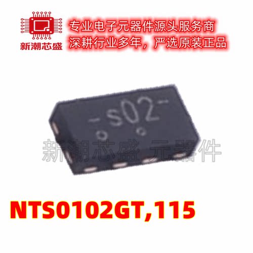 NTS0102GT,115 转换器/电平移位器 XSON-8 全新原装NXP(恩智浦)