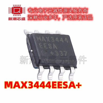 MAX3444EESA 以太网收发器 封装SOIC-8 全新原装ADI