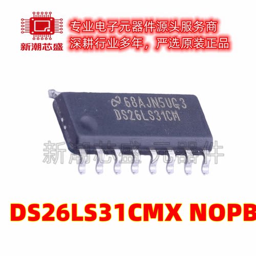 DS26LS31CMX/NOPB RS-485/RS-422芯片 SOP-16 全新原装 TI(德州