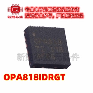 OPA818IDRGT OPA818 FET输入运放 封装WSON-8 全新原装TI(德州)