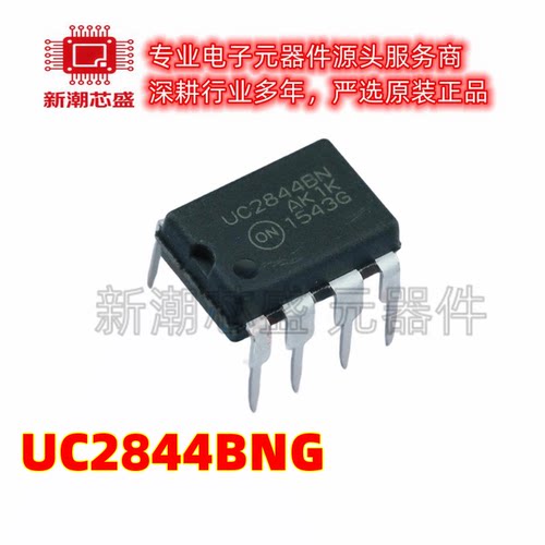 UC2844BNG AC-DC控制器和稳压器 封装DIP-8 全新原装安森美