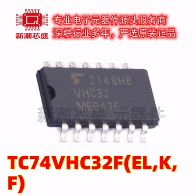 TC74VHC32F(EL,K,F) 逻辑门 封装SOP-14 原厂正品TOSHIBA东芝