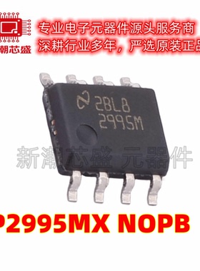 LP2995MX/NOPB 专业电源管理(PMIC) 封装SOIC-8全新原装TI