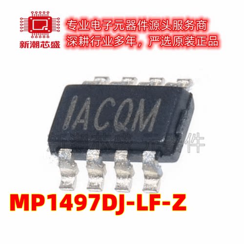 MP1497DJ-LF-Z DC-DC电源芯片 降压型 封装TSOT-23-8 全新原装MPS