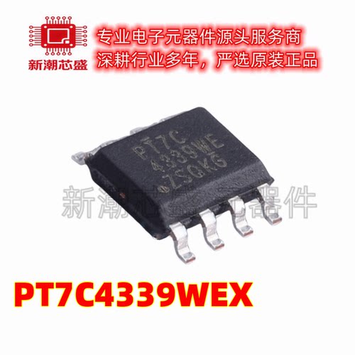 PT7C43390WEX 实时时钟RTC 封装SOP-8 全新原装美台