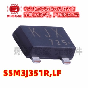 SSM3J351R,LF P沟道 60V 3.5A 场效应管 SOT-23F 全新原装东芝