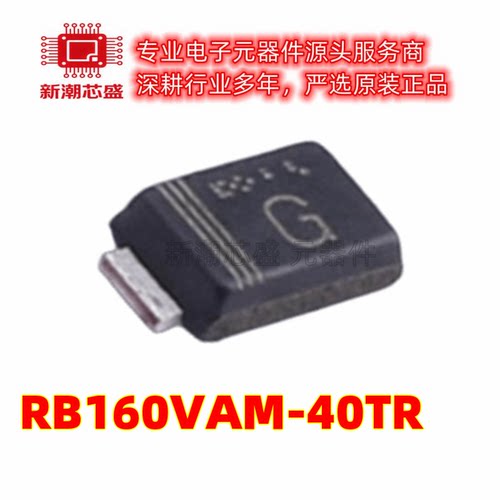 RB160VAM-40TR 40V 1A 490mV 肖特基二极管 SOD-323HE 罗姆