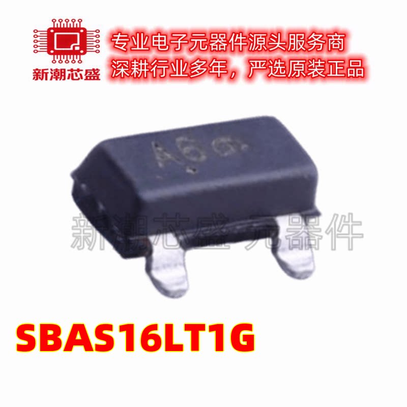 SBAS16LT1G 丝印A6 封装SOT-23 100V 200mA 开关二极管 全新原装