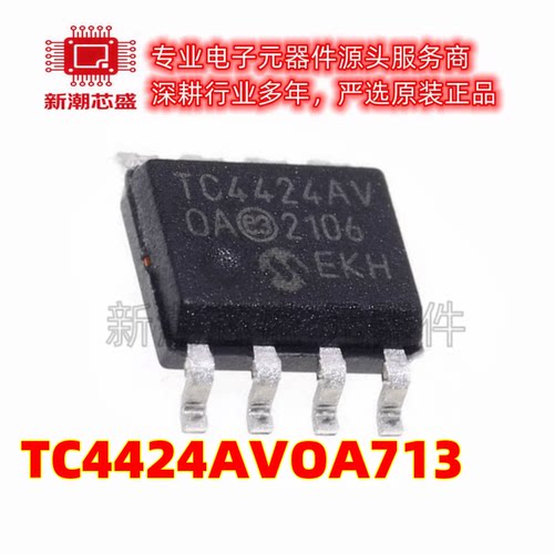 TC4424AVOA713 栅极驱动芯片 封装SOIC-8 全新原装(美国微芯)