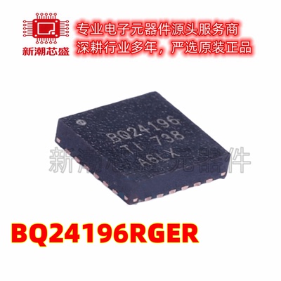 BQ24196RGER 电池管理 封装VQFN24 全新原装TI/德州