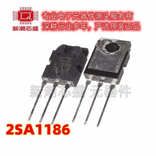 2SA1186 三极管(BJT) PNP 10A 封装TO-3PN 全新原装 SANKEN(三