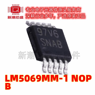 LM5069MM-1/NOPB 转换器/电平移位器芯片 VSSOP-10 原厂正品TI