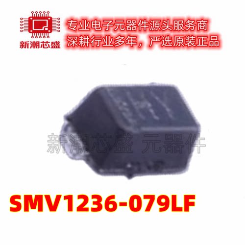 SMV1236-079LF 变容二极管 封装SC-79 全新原装SKYWORKS
