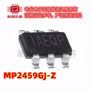 MP2459GJ-Z DC-DC电源芯片 降压型 封装TSOT-23-6 全新原装MPS