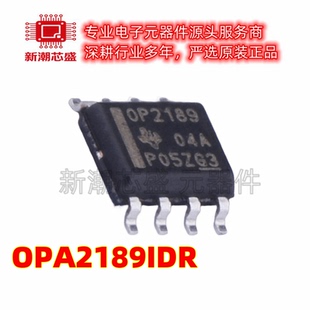 OPA2189IDR 多路复用器的双通道 封装SOIC-8 全新原装 TI(德州)