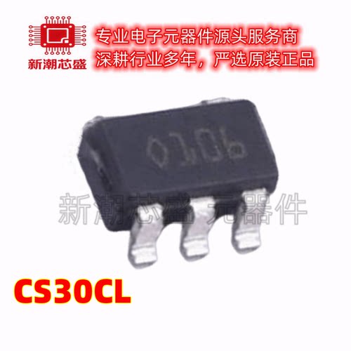 CS30CL 电流感应放大器 封装SOT-23-5 全新原装ST(意法半导体)
