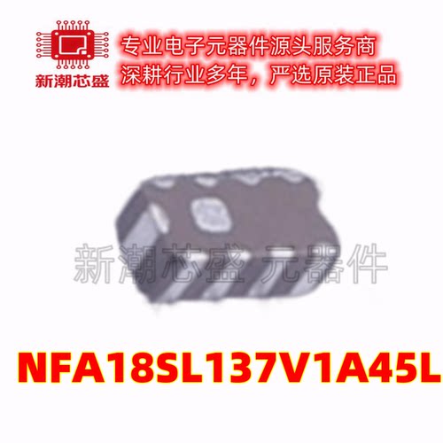 NFA18SL137V1A45L EMI滤波器(RC,LC网络) SMD-10P 全新原装(村
