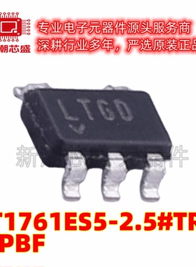 LT1761ES5-2.5#TRMPBF 线性稳压器(LDO) TSOT-23-5 全新原装ADI