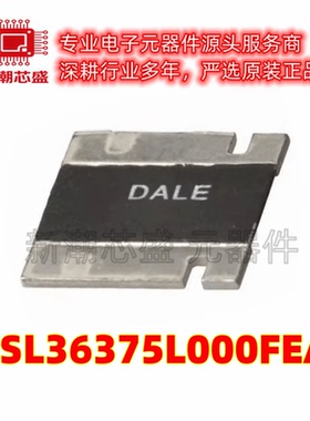WSL36375L000FEA 贴片电阻 5m 1% 3W 封装3637 全新原装威世
