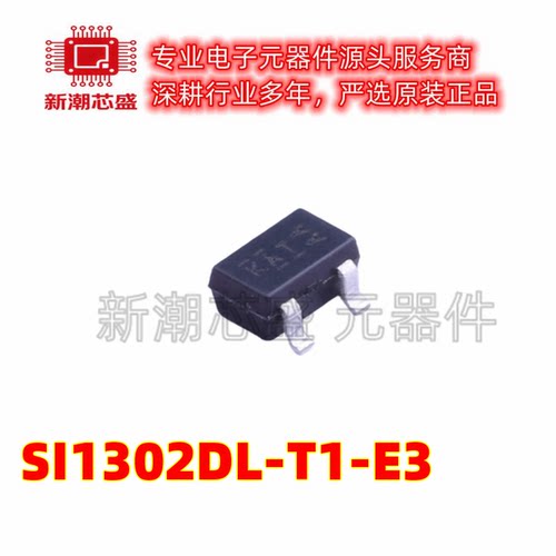 SI1302DL-T1-E3 N沟道 30V600mA 场效应管MOS SC-70 全新原装威世